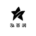 泓百润百货商行
