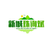 西咸新区秦汉新城珠询斌百货店
