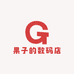 果子的数码店