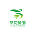 陕西茶花酿酒业有限公司