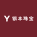 银丰珠宝社