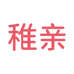 稚亲母婴店铺
