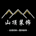 源山木业