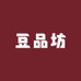 忠良豆品坊工厂店