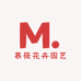 慕筱花卉园艺