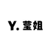 莹姐来啦