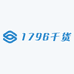 1796干货