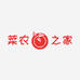 菜农之家