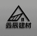鑫辰建材