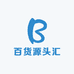 百货源头汇