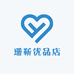 珊靳优品店