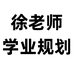 名师堂学院
