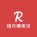 瑞兴潮珠宝
