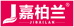 嘉柏兰上海圆创实业有限公司汽车用品专卖店