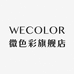 WECOLOR微色彩家具旗舰店