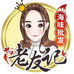 阳西县沙扒镇晴晴老友记海味店
