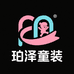 珀泽童装