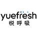 悦呼吸长沙圣桀文化传媒有限公司洗护清洁专卖店