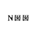 觅轻集合伙人暖暖