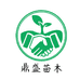 鑫鼎盛果树苗木专营店