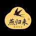 燕归来滋补商行