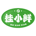 桂小鲜生鲜