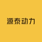 源泰动力汽车用品