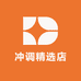 冲调精选店