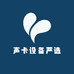 棍哥音频设备