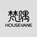 梵隅HOUSEVANE家居家纺