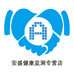 安盛健康监测专营店