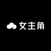 女主角轻奢工厂店