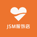 JSM服饰店