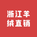 浙江羊绒直销