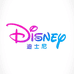 迪士尼Disney欢瑞亲子专卖店