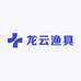 龙云渔具