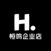 恒鸣企业店