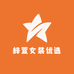 梓萱女装优选