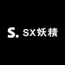 SX妖精的小店