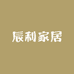 辰利家居