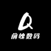 前魄数码