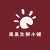 果果生鲜小铺