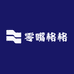 零嘴格格