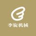 李旋机械