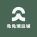 兔兔潮玩铺