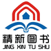 精新教育图书企业店