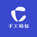 盒子手工箱包