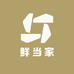 鲜当家甄选