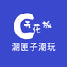 文明潮玩乐园