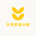 大乔百货小店